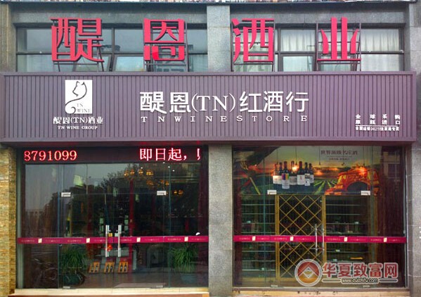 醍恩红酒加盟利润